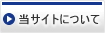 埼玉川越法律事務所 / 当サイトについて