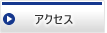 埼玉川越法律事務所 / アクセス