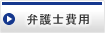 埼玉川越法律事務所 / 求人